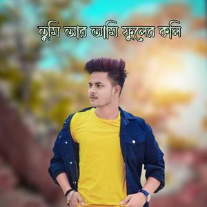 Tumi kno amr jow hiyle