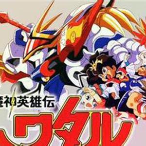 魔神英雄传（AKA神龙斗士 FEAT 三重野瞳） EDE remix