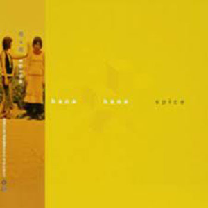 爱を少し语ろう