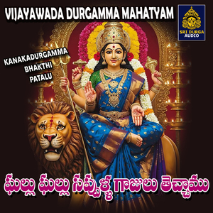 Ghallu ghallu sappulla gaajulu techamu