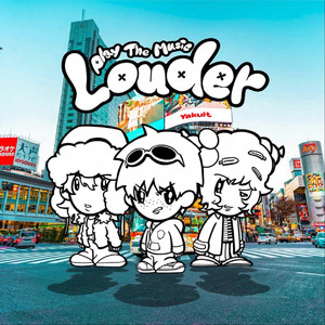 拜托音乐大声点｜Play the music louder