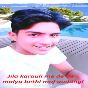 Jila karauli me de de maiya bethi moj oudangi
