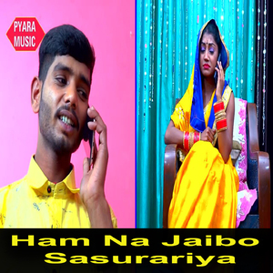 Ham Na Jaibo Sasurariya