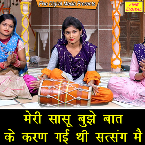 Meri Sasu Bujhe Baat Ke Karan Gayi Thi Satsang Mein
