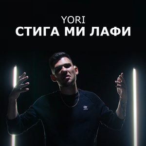 Stiga Mi Lafi