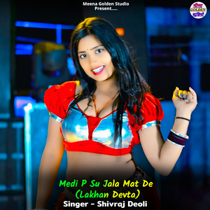 Medi P Su Jala Mat De (Lakhan Devta)