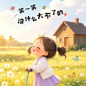 楼下等你