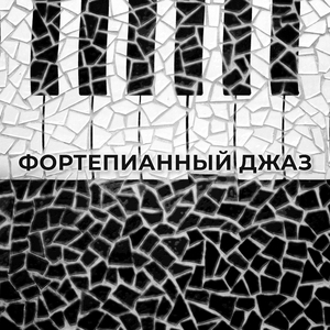 Идите гулять