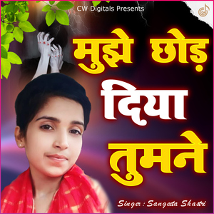 Mujhe Chod Diya Tumne