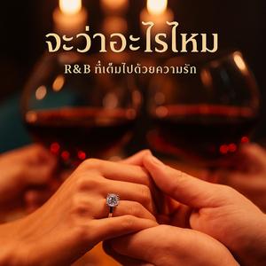 ในทุกคืนที่ว่างเปล่า ฉันเฝ้าคิดถึงเธอ