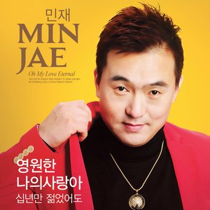 그대곁에 잠들고 싶어