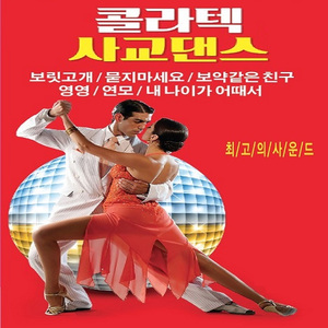 다시 태어난 남자, 빈 깡통