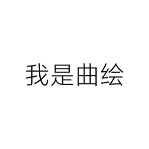 深潜地心