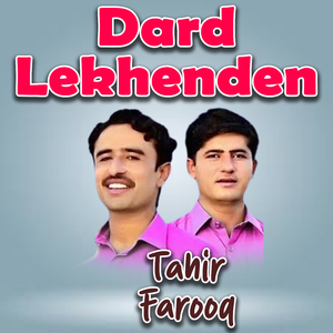 Dard Lekhenden