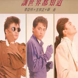 我要头也不回的走