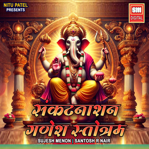 संकटनाशन श्रीगणेश स्तोत्रम्