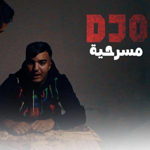 Djo - Masra7iya