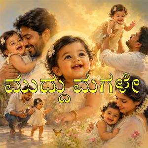 Muddu Magale
