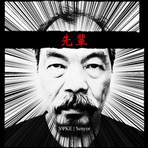 Senyor (feat. DJ MaRr)