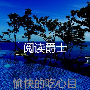 精致的睡眠环境