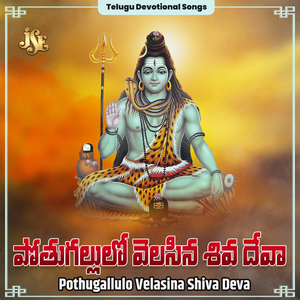 Pothugallulo Velasina Shiva Deva
