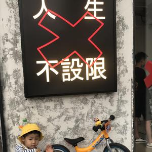 留下 伴奏