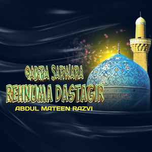 Qadira Sarwara Rehnuma Dastagir