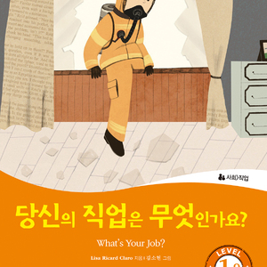 Chapter One. Dance, Dance, Dance! Ballet Dancers