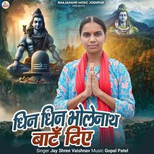 Dhin Dhin Bholenath Bant Diyo