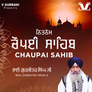 Choupai Sahib
