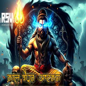 Kaal Bhairav ashtakam