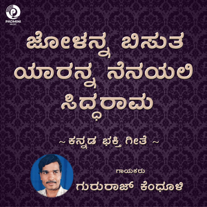 Jolanna Bisuta Yaranna Nenenyali Siddharama