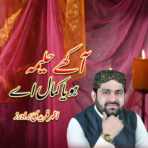 Aakhay Halima Hoya Kamal