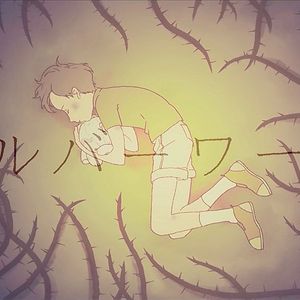 シルバーワープ（翻自 いすぼくろ）