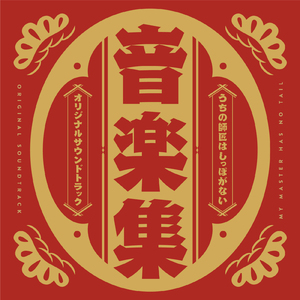 センチメンタル