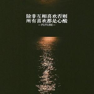 突然想起你(男声吉他版)