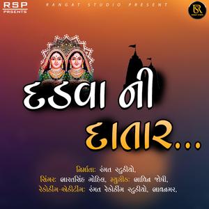 Dadava Ni Datar (feat. Bharatsinh Gohil)