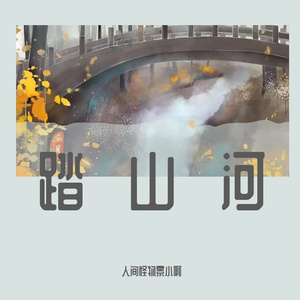 迷雾遮盖.wav