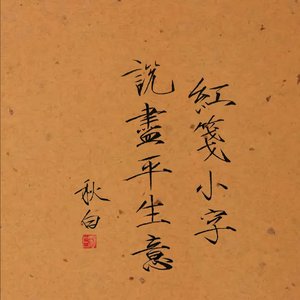 醉西楼