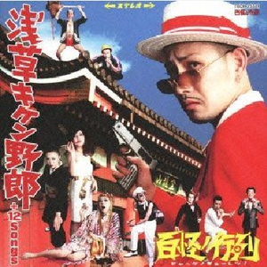 月がとっても青いから