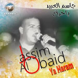 Bas Esmaa Miny (Live from Palmyra)