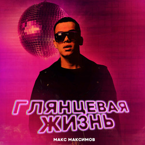 Недоступен