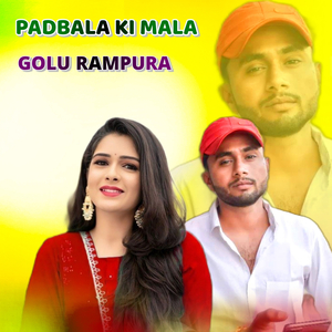 PADBALA KI MALA