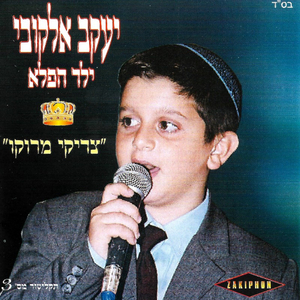שיר לרבי חיים בן דיוואן
