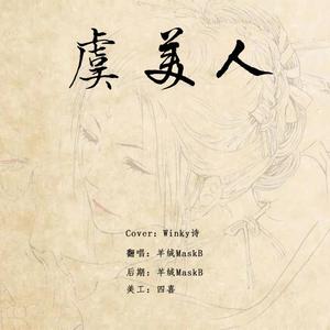 虞美人·春花秋月何时了