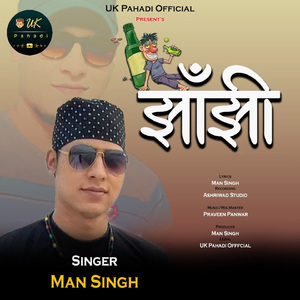 Jhanji