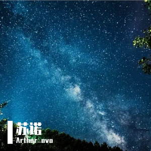 夜空的繁星正在发着光