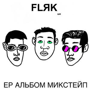 Братья