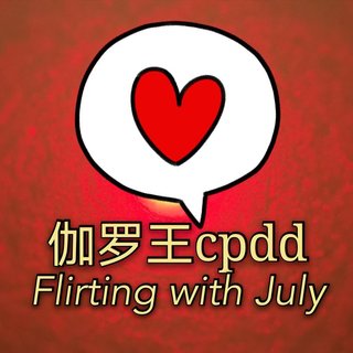 伽罗王唱过的歌