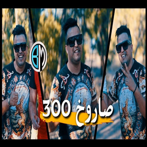 sarokhe 300